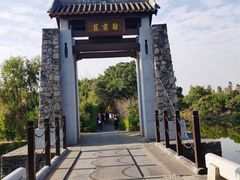 -御霞苑泥烩鸡休闲农庄