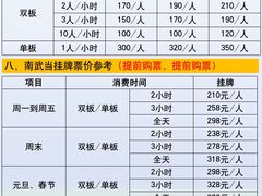 -大别山南武当滑雪场