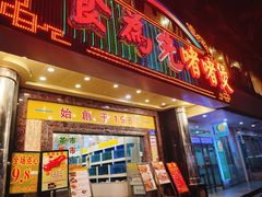 -食为先(中山七路店)