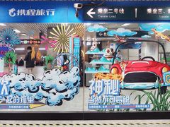 -携程旅游(中山公园旗舰店)