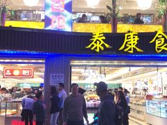 门面-泰康食品(南京东路店)