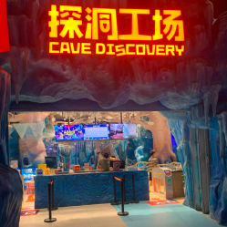 -探洞工场(重庆爱琴海旗舰店)