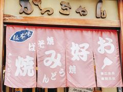 门面-胜代日本料理(云程巷小区店)