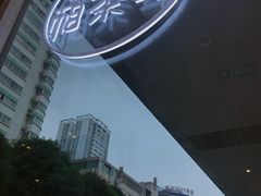 -萃茶师(琅西店)