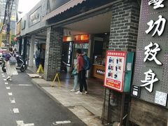 -冰神糖水铺(国贸中心店)