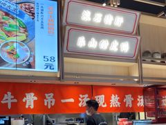 -川堂风·跷脚牛肉·乐山爆炒(宝山日月光店)