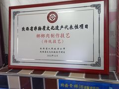 -朱秀英梆梆肉葫芦头(琉璃街店)