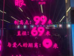 -摩天活力城·摩天轮
