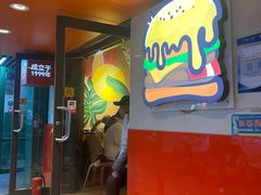 -前进5路汉堡炸鸡(前进五路店)