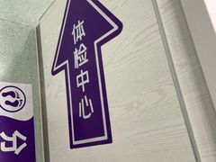 -北京市垂杨柳医院