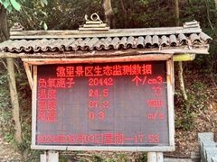 -小格里自然风景区