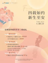 点击看大图 -广州安和泰医学月子会所