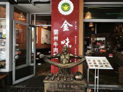 -King Made Noodles 金味德牛肉拉面