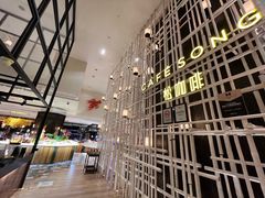 门面-松咖啡自助餐厅·松北香格里拉