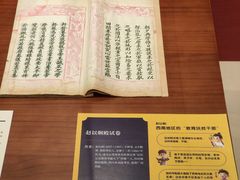 -嘉定博物馆