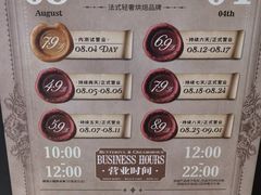 -B&C黄油与面包·THE GARDEN BAKERY概念店(世纪汇店)