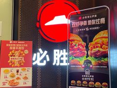 -必胜客(省府店)