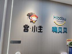 -宫小主嗨贝贝儿童摄影
