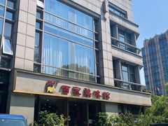 -百家鸡味馆(清泰店)