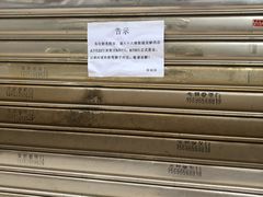 -蒋六十八梯眼镜面(渝中店)