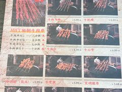 -马海涛牛肉串·午市牛腩饭·烧烤夜宵(领汇广场店)