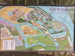 -乌村