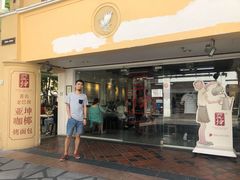 -亚坤(远东广场店)