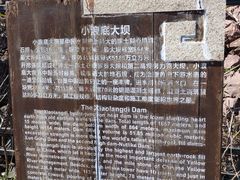 -黄河小浪底水利枢纽风景区