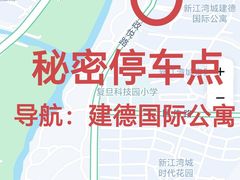 -新江湾城公园