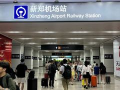 -郑州新郑国际机场