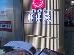 -胜博殿日式炸猪排(西红门店)