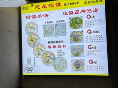 -建基泡馍·西安老字号·清真(永宁店)