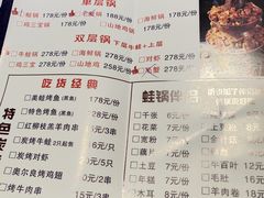 -渝胖子老城区炭火蛙锅(临城店)