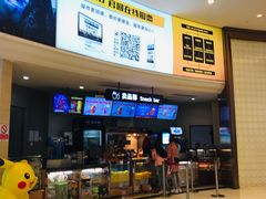 -AMG海上明珠影城(上海环球港RealDCinema店)