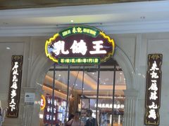 -朱记乳鸽王·非遗石岐乳鸽·全鸽宴(大兴旗舰店)
