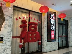 -大铁勺新津菜(东丽阳光新业广场店)