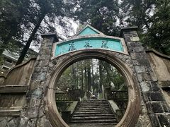 -莫干山风景区