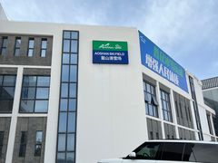 -鳌山滑雪度假区