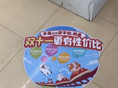 -瑞派动物医院·猫专科·至诚(江南中分院)