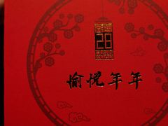 -湖滨28中餐厅·西湖宴·杭州君悦酒店