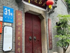 -31号公馆(黄兴广场白果园店)