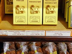 -安德鲁饼店(总店)