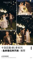 -鱼映像摄影·珍藏级影像品牌