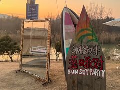 -天目湖涵田度假村