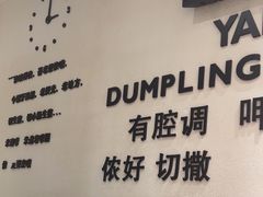 -小杨生煎(香港名都店)