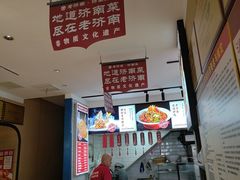 -老济南·地道济南菜(大明湖店)
