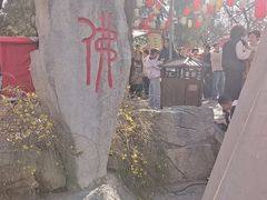 -千佛山风景名胜区