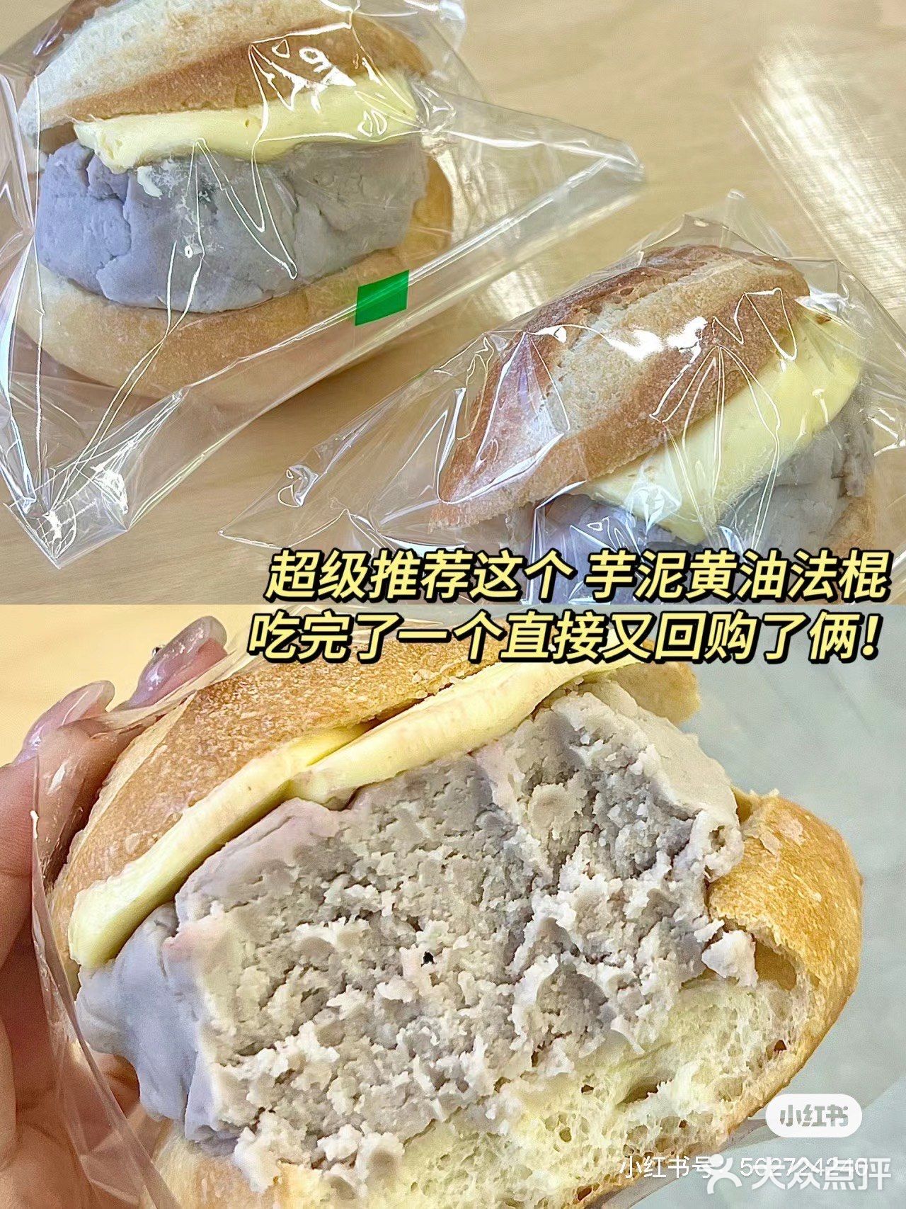 这家法棍便宜又好吃❗️只在烟台有❗️