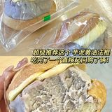 这家法棍便宜又好吃❗️只在烟台有❗️