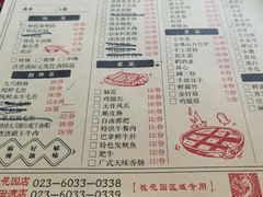 -岗上渣渣老火锅(两路口店)